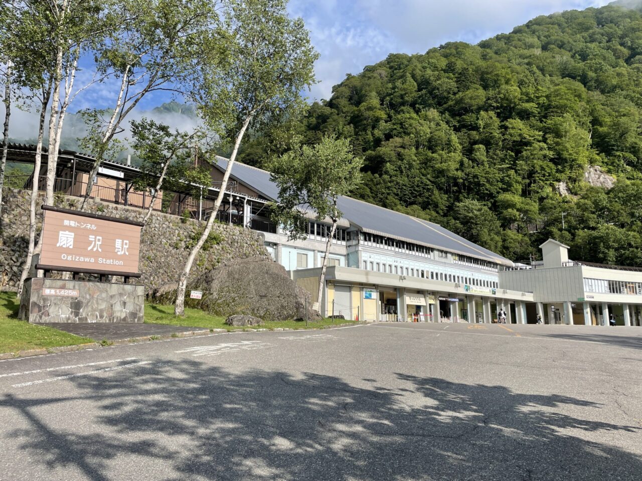 扇沢駅